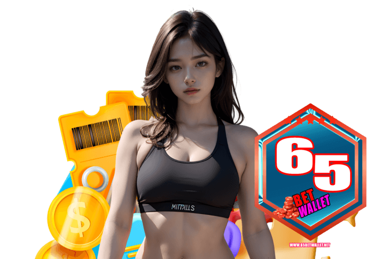 65bet เครดิตฟรี